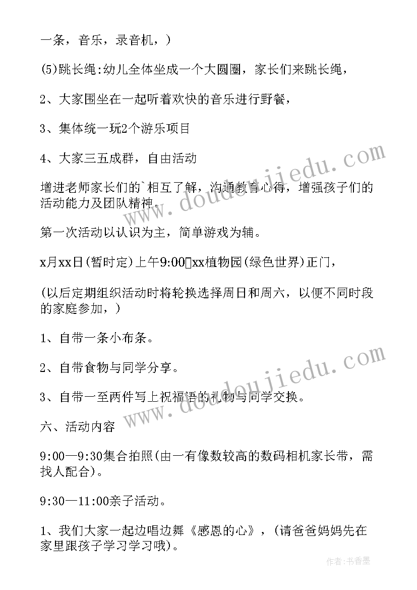 2023年外拓活动意思 亲子户外拓展方案方案(优秀8篇)