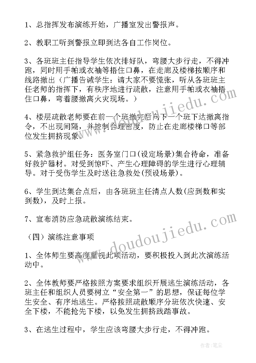 最新安全应急演练活动总结(通用6篇)