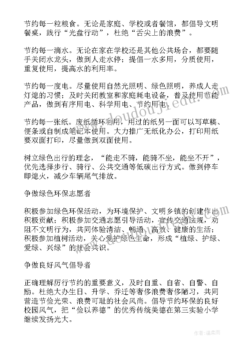 2023年绿色高速建设方案设计 高校绿色校园建设方案(大全5篇)