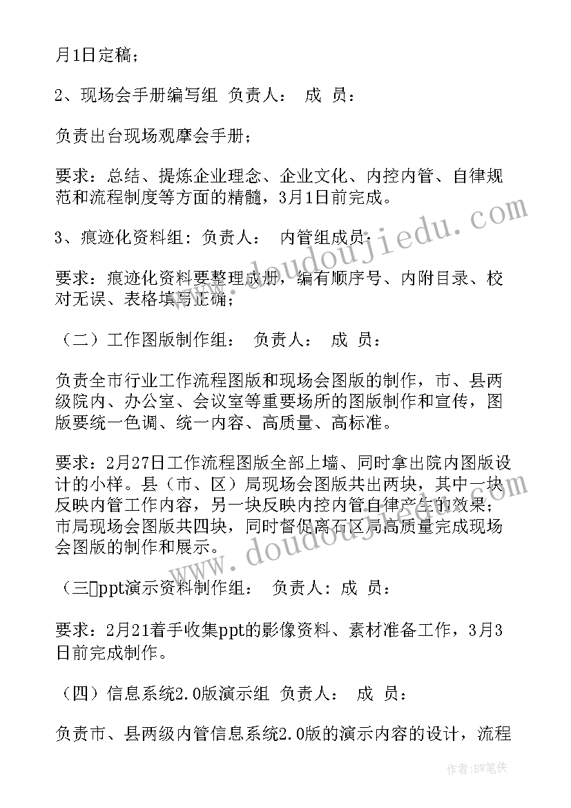 2023年管理流程方案设计(优质5篇)