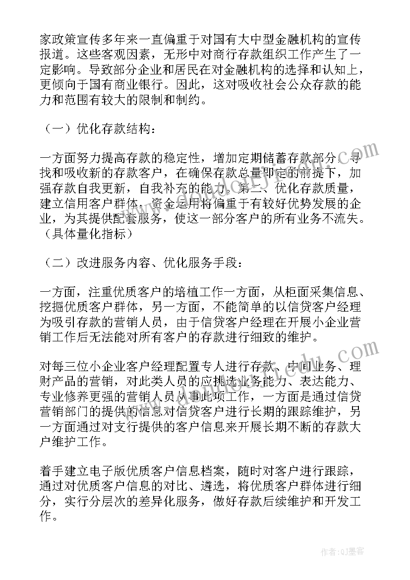 最新客户营销方案 拜访大客户营销方案(实用5篇)