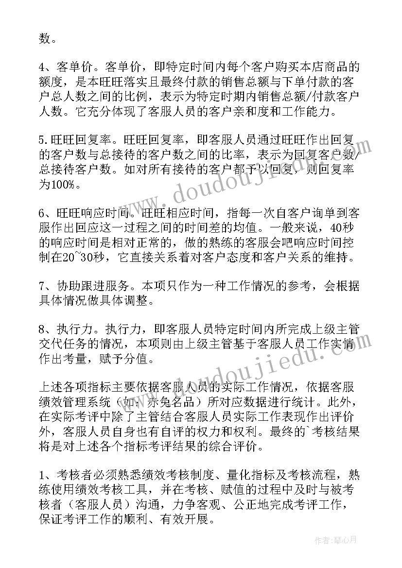 2023年工资绩效考核方案企业简介(通用6篇)