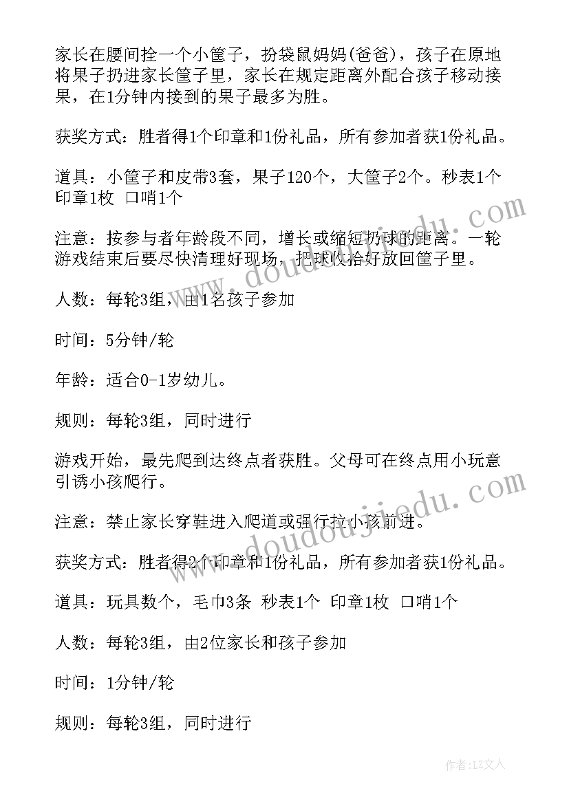 儿童六一活动方案(优秀8篇)