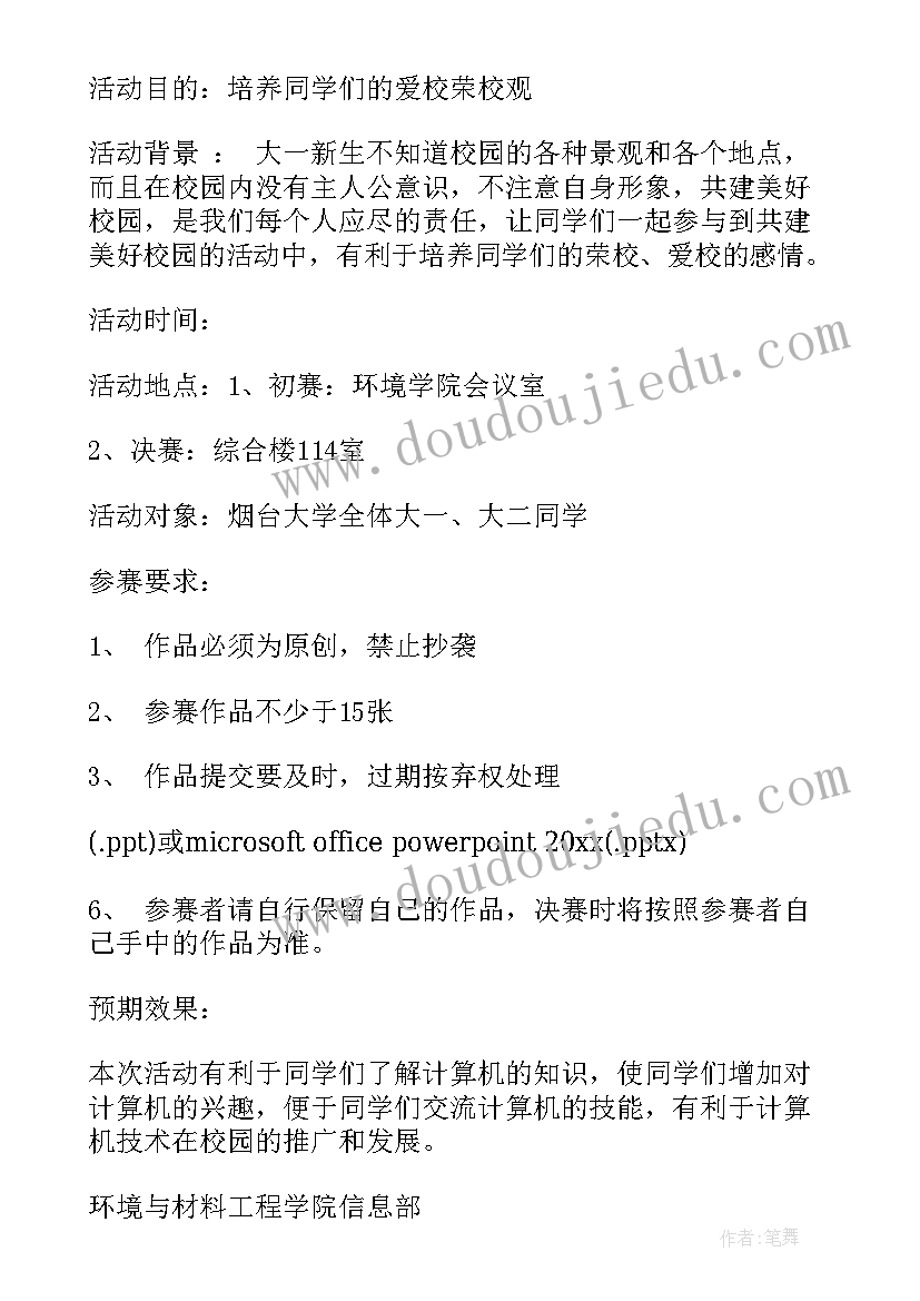 2023年技术方案项目实施方案(模板9篇)