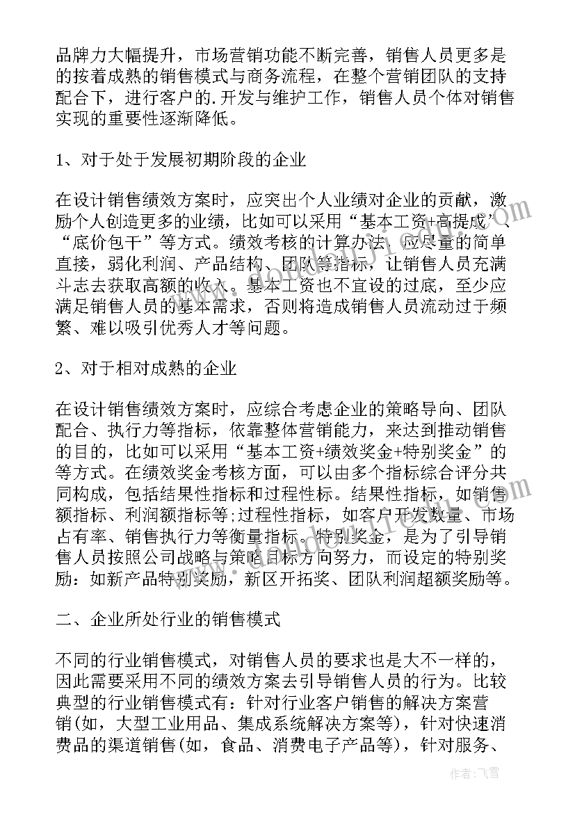 最新外派人员绩效考核方案(优质5篇)