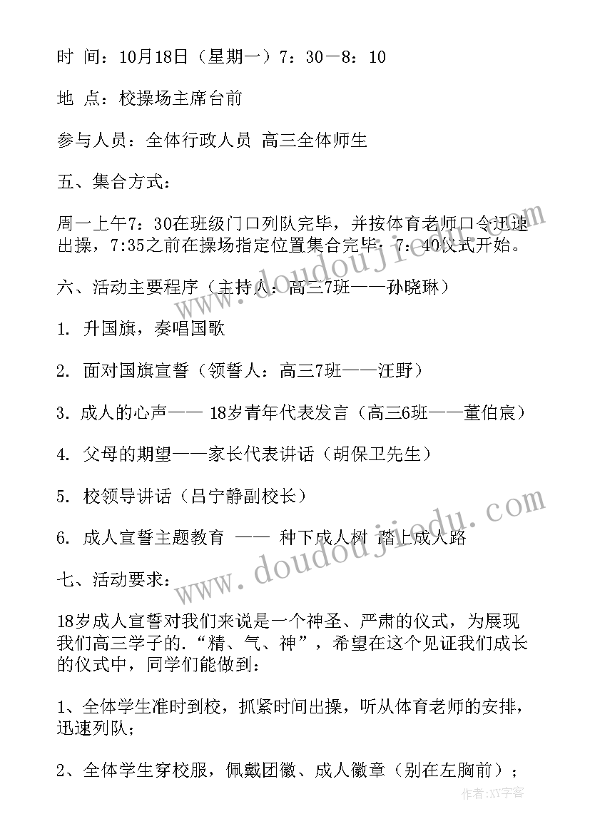 最新厂购活动话术 工厂宣誓活动策划方案(精选7篇)