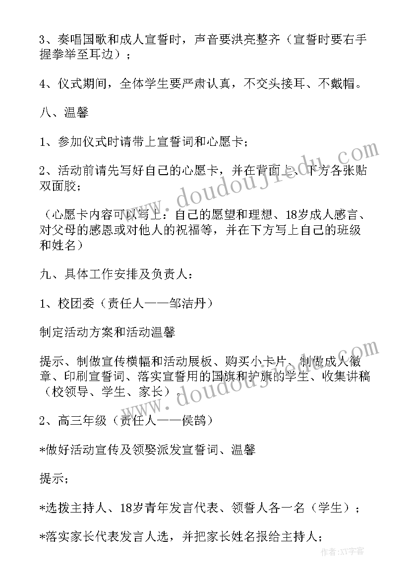 最新厂购活动话术 工厂宣誓活动策划方案(精选7篇)