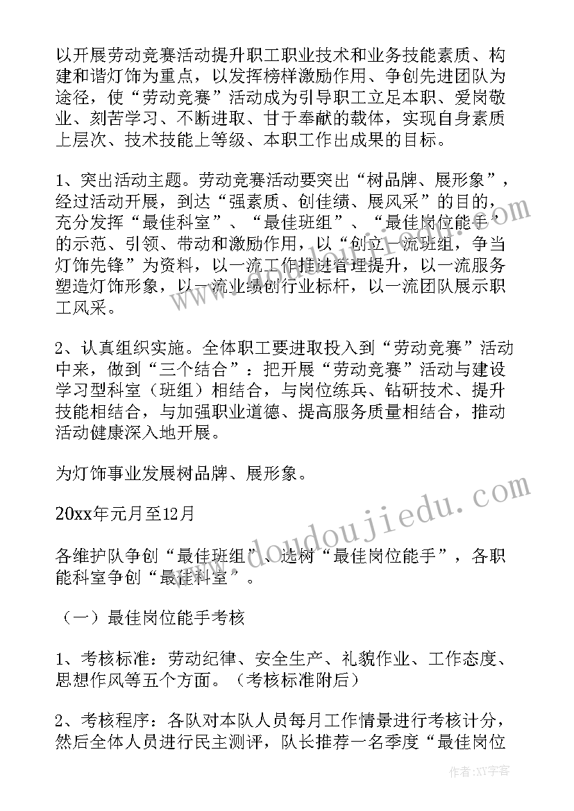 最新厂购活动话术 工厂宣誓活动策划方案(精选7篇)