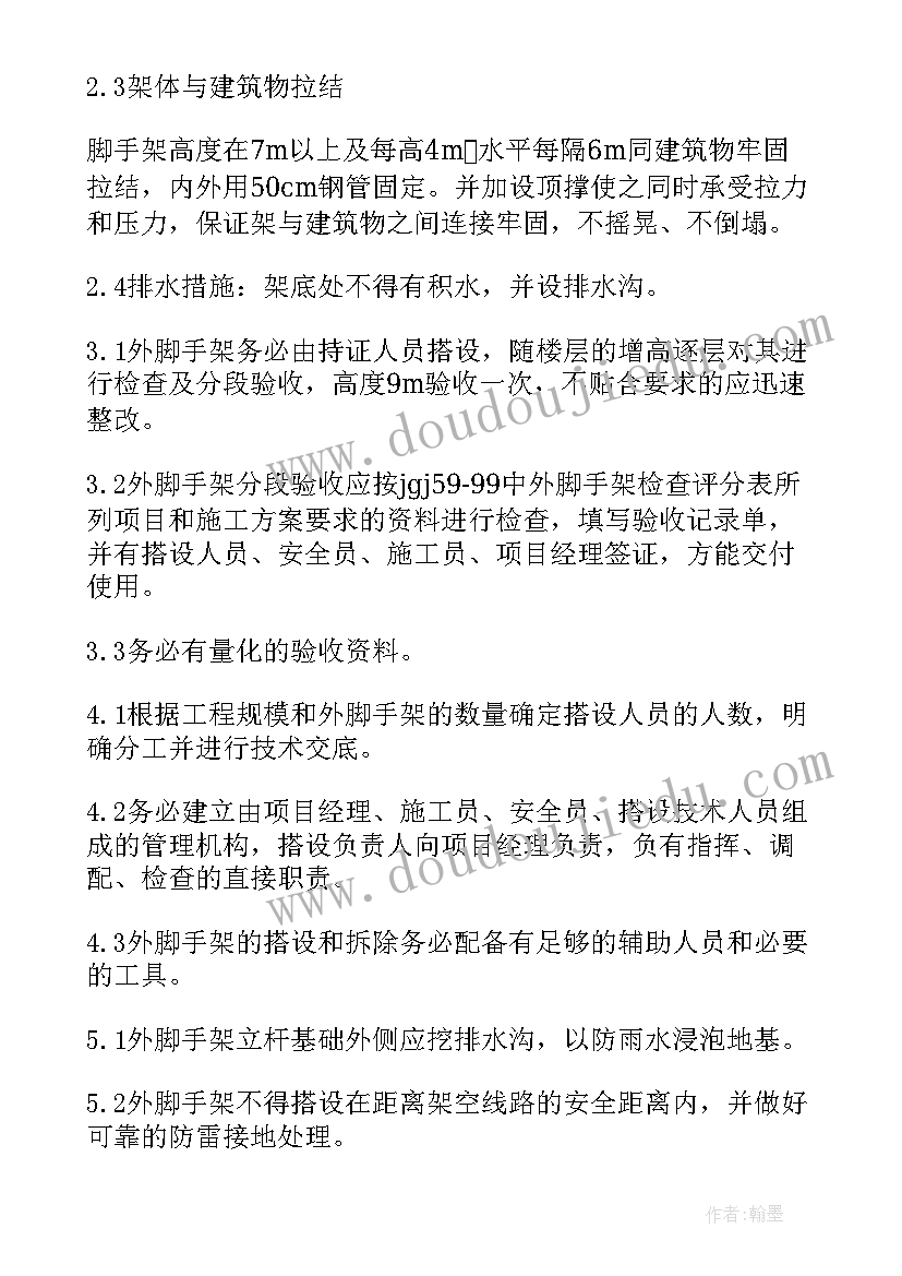 室外脚手架计算规则 门式脚手架搭设专项施工方案(实用5篇)