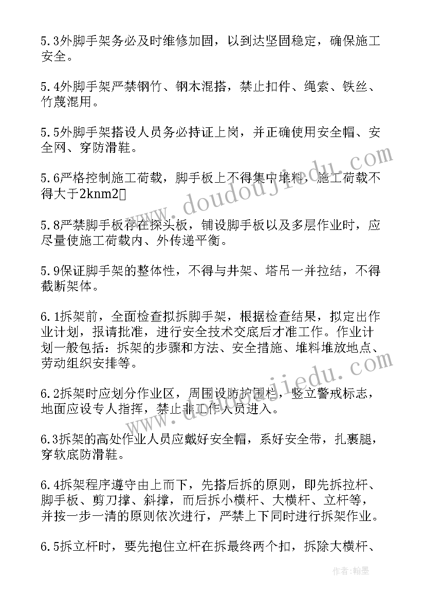 室外脚手架计算规则 门式脚手架搭设专项施工方案(实用5篇)