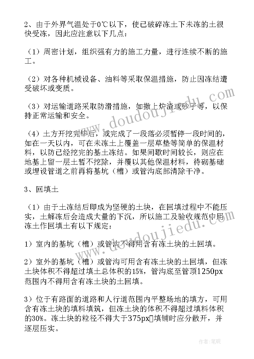 2023年人工湖景观施工方案 园林景观冬季施工方案(大全5篇)