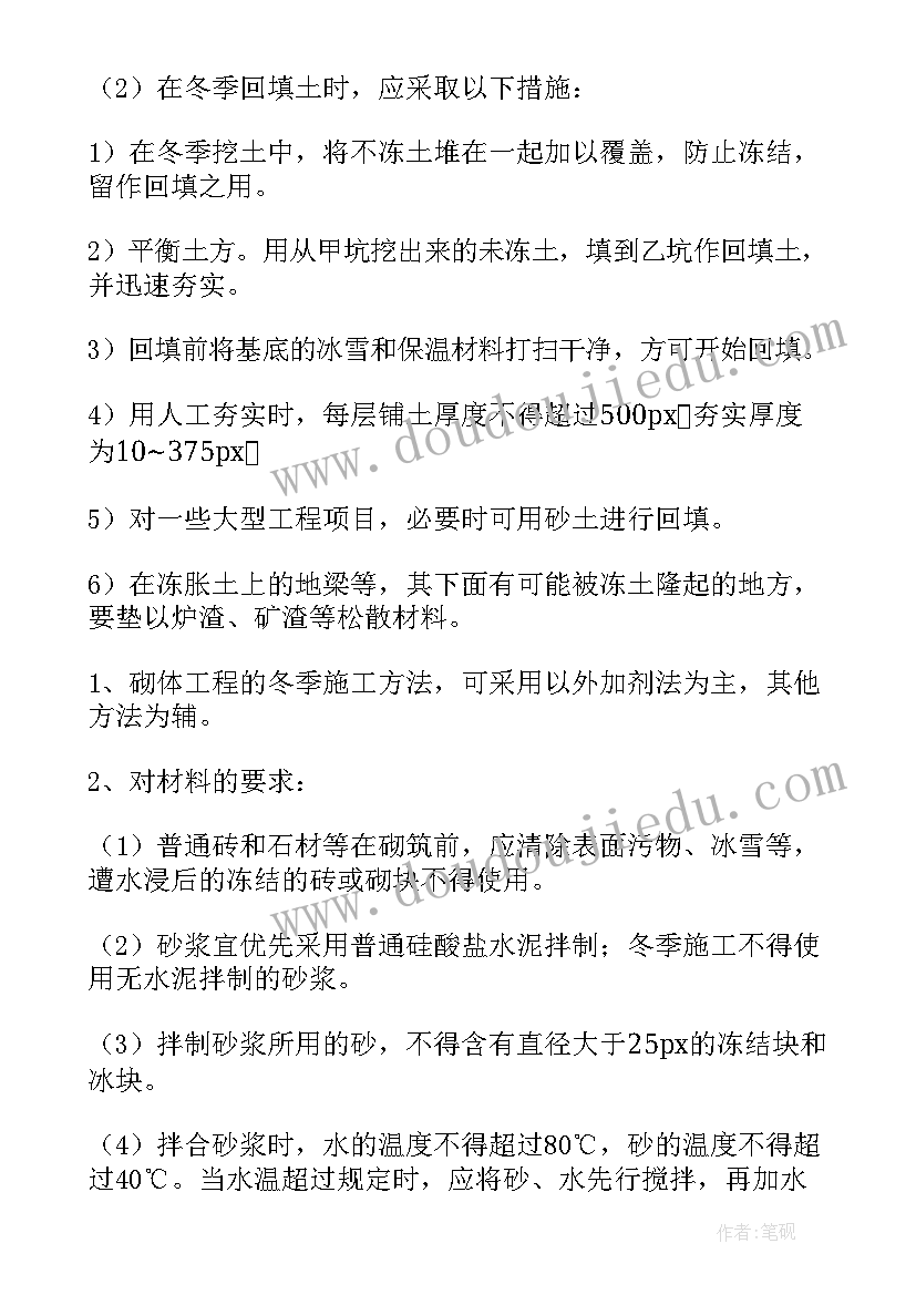 2023年人工湖景观施工方案 园林景观冬季施工方案(大全5篇)