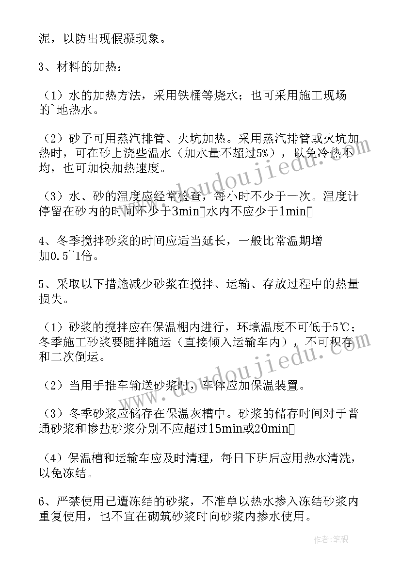 2023年人工湖景观施工方案 园林景观冬季施工方案(大全5篇)