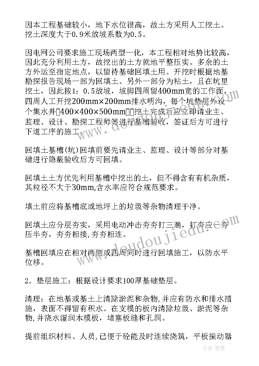 2023年围墙基础施工方案(优秀5篇)