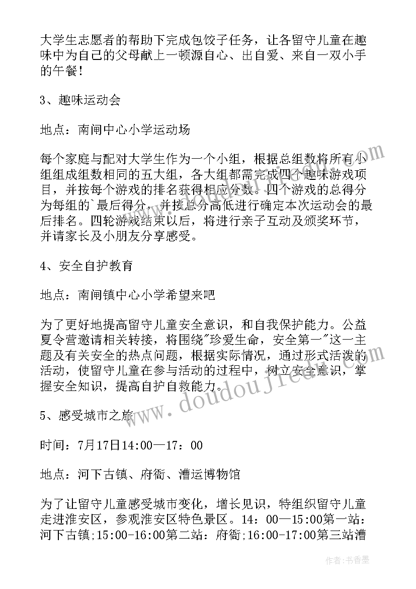 最新培训班暑假班招生方案(汇总5篇)