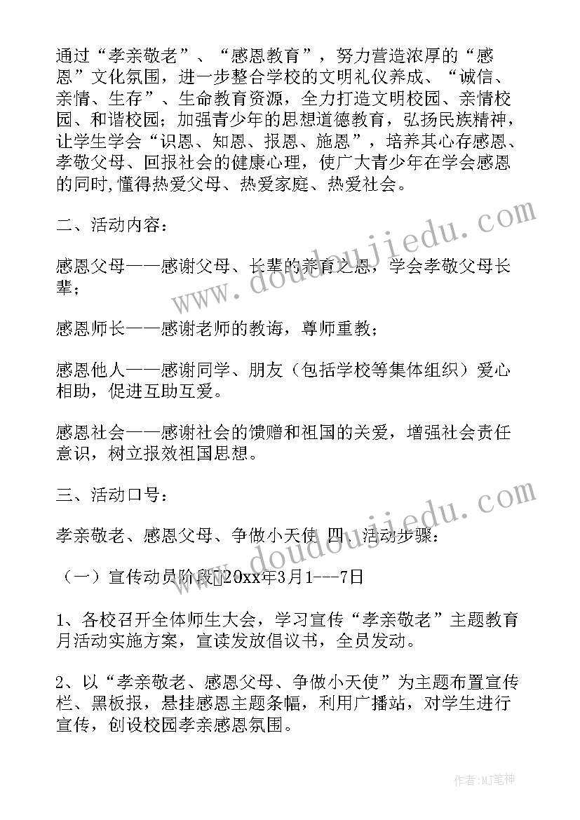 最新警营文化墙建设 慈孝文化设计方案(实用5篇)