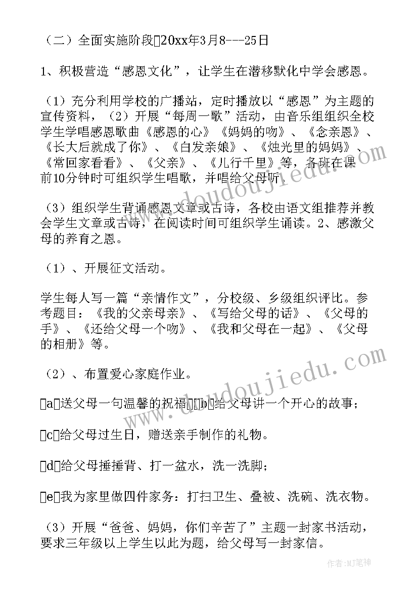 最新警营文化墙建设 慈孝文化设计方案(实用5篇)