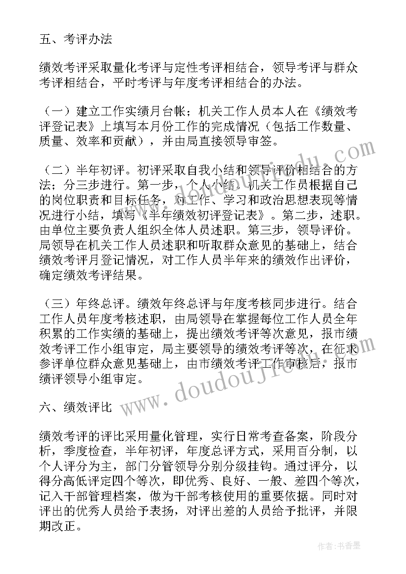 最新公立医院绩效考核实施方案(精选6篇)