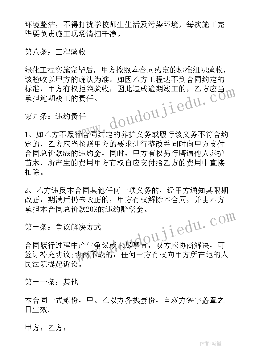 景观方案文本 景观廊架施工方案(模板5篇)