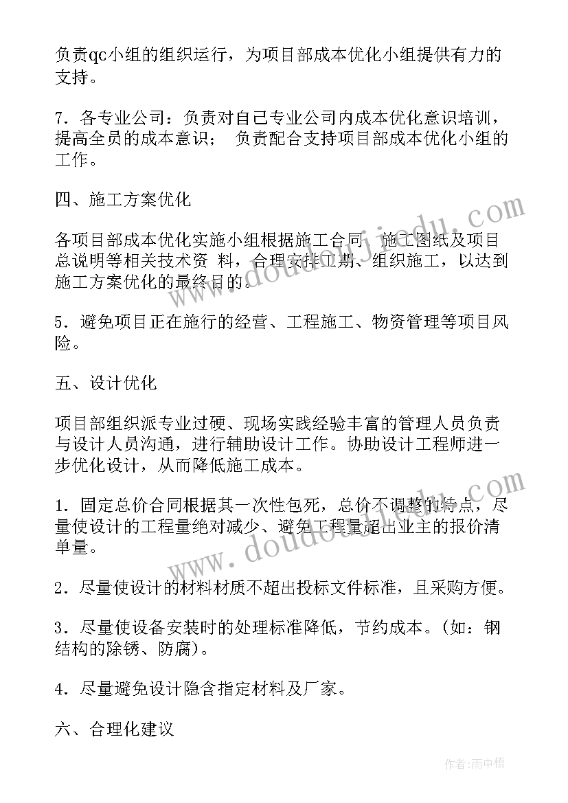 考核奖励方案(实用5篇)