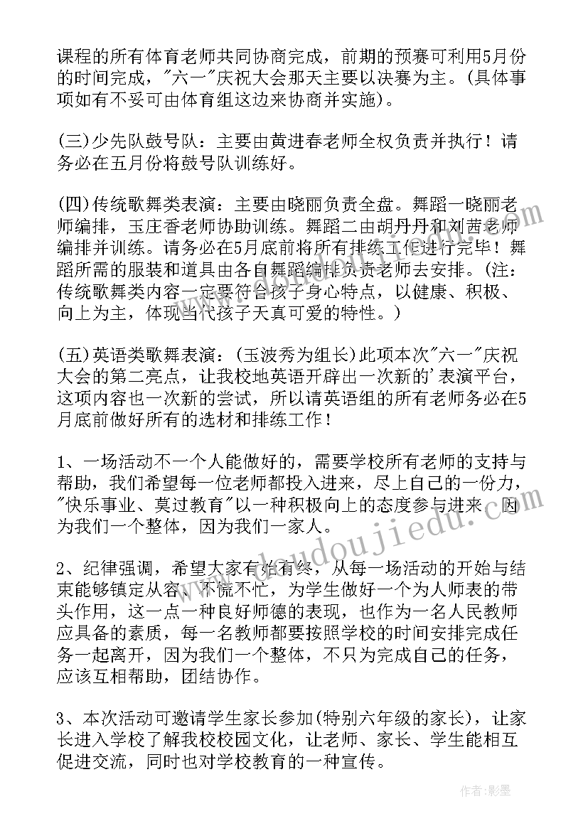 最新一年级班队活动设计与组织方案(模板5篇)