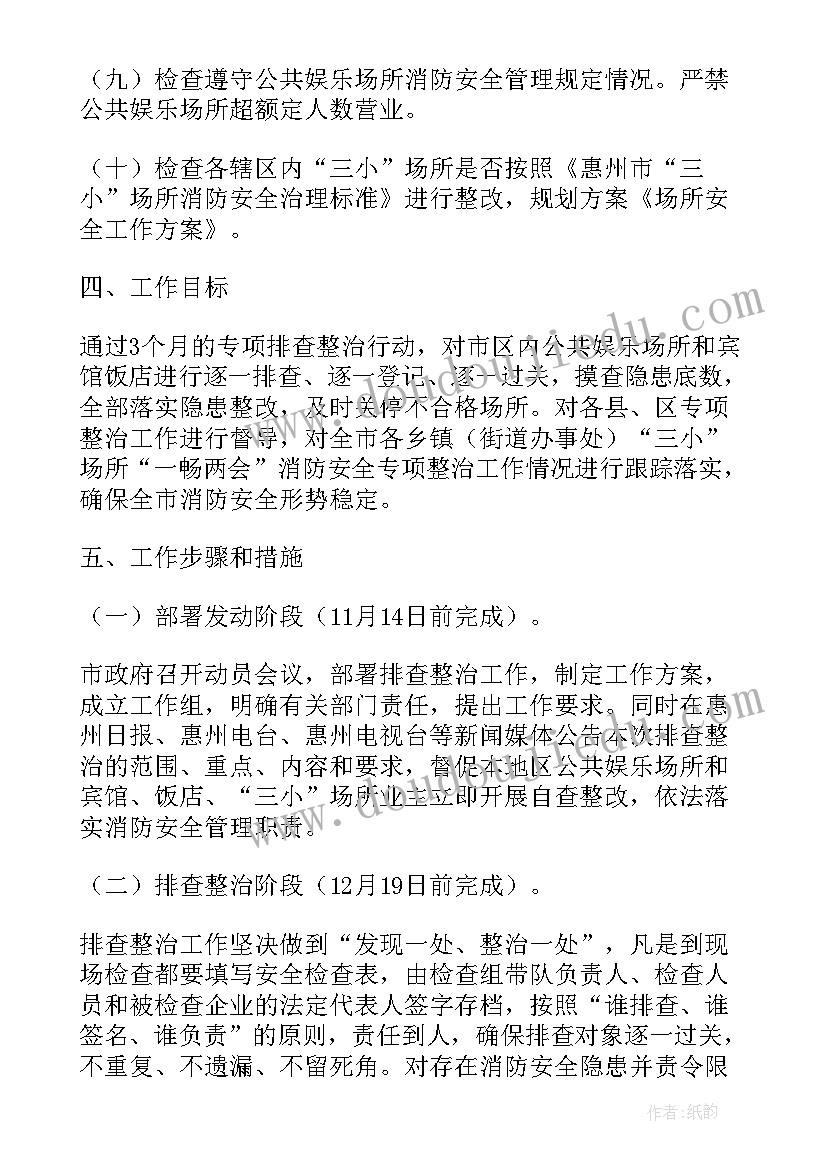 最新的设计方案英文(通用10篇)