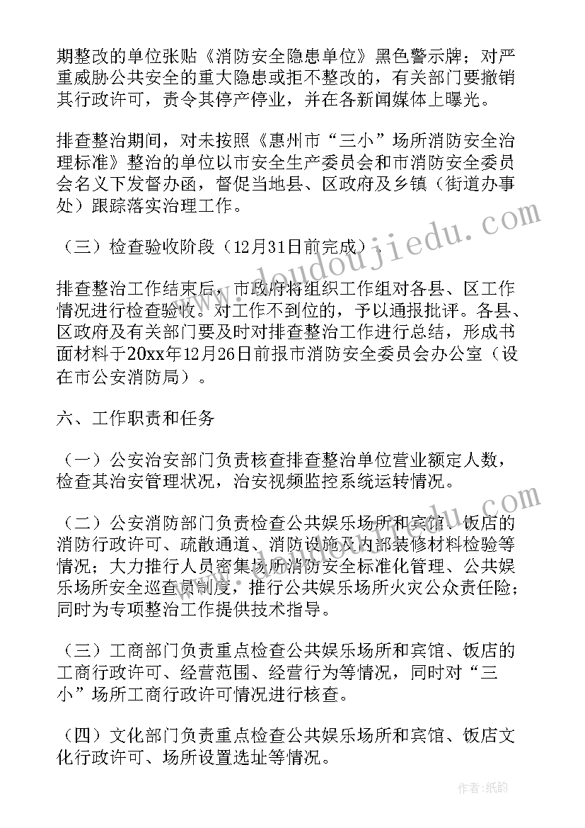 最新的设计方案英文(通用10篇)