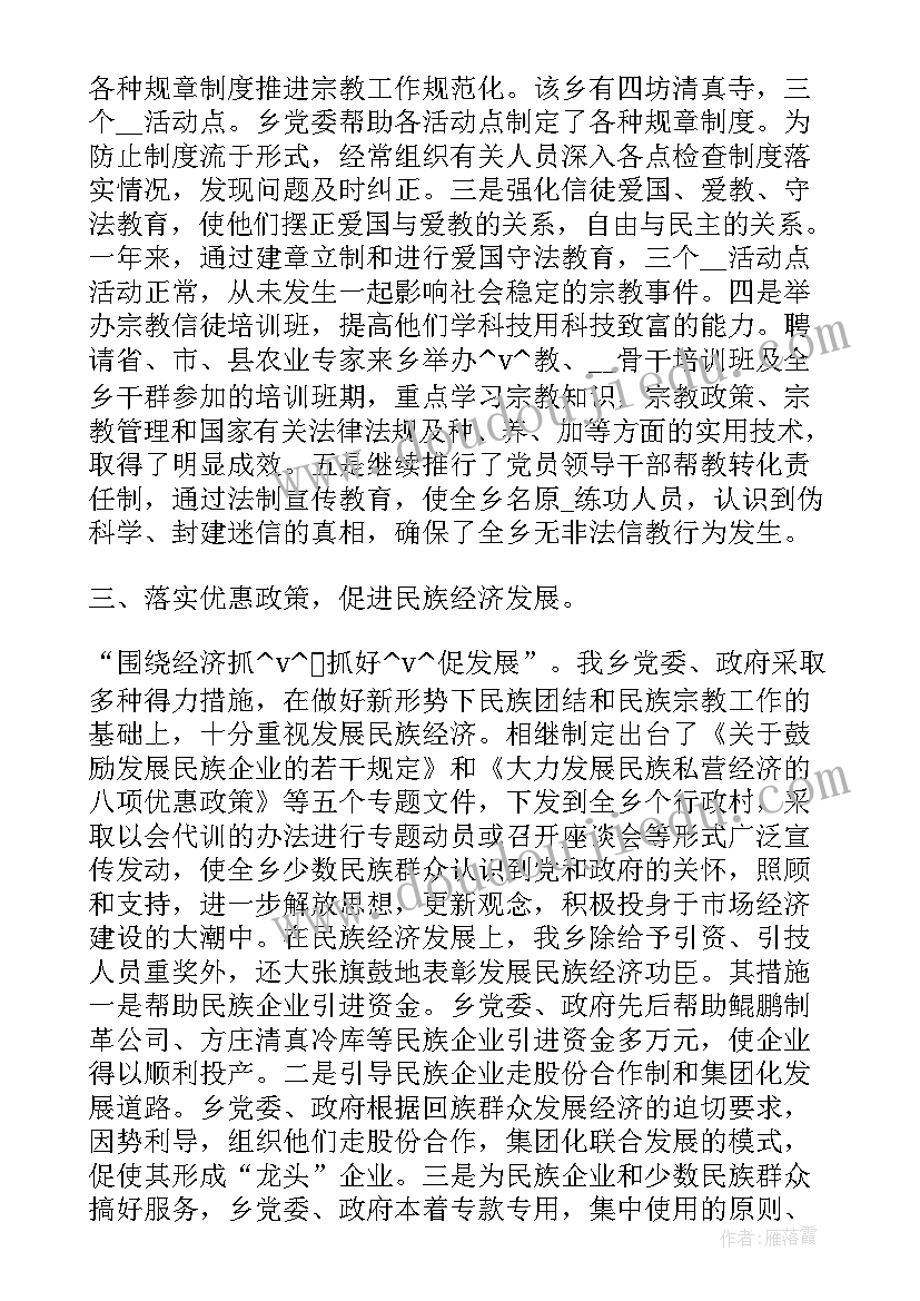 2023年知联会活动计划(优质5篇)