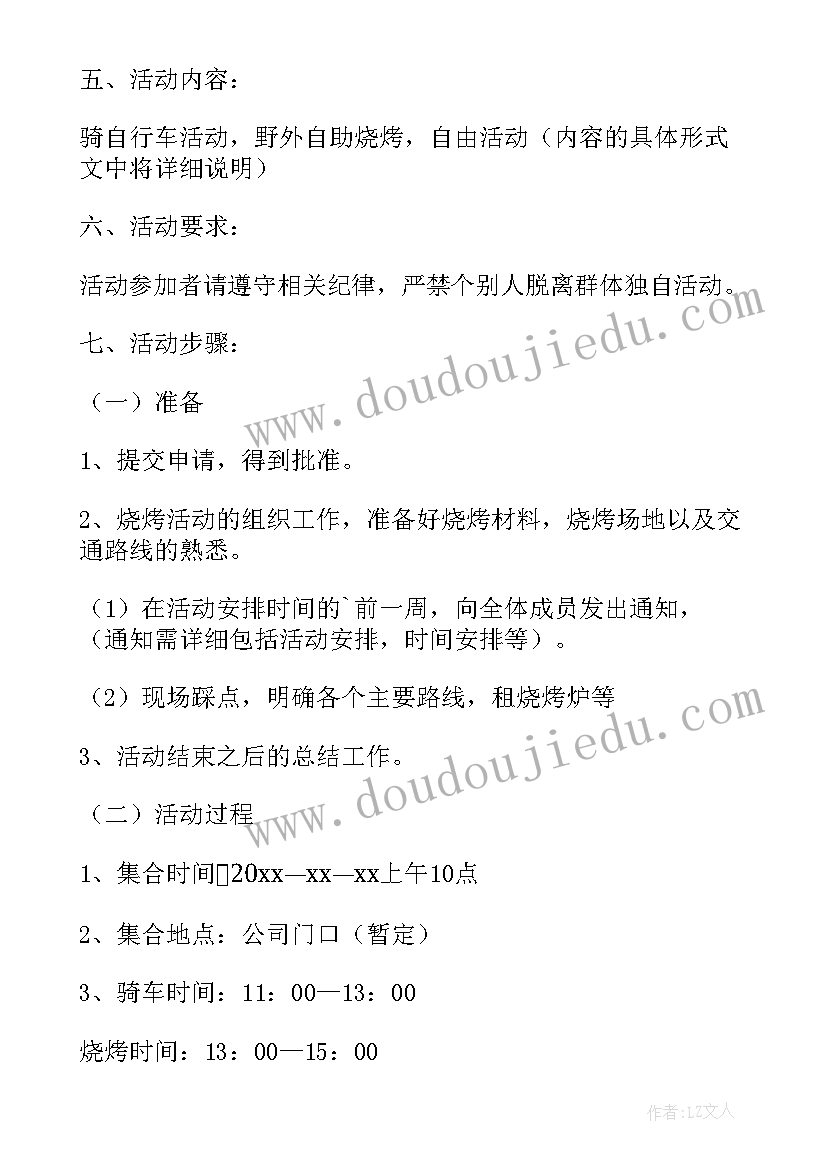 部门工作实施方案(优秀7篇)