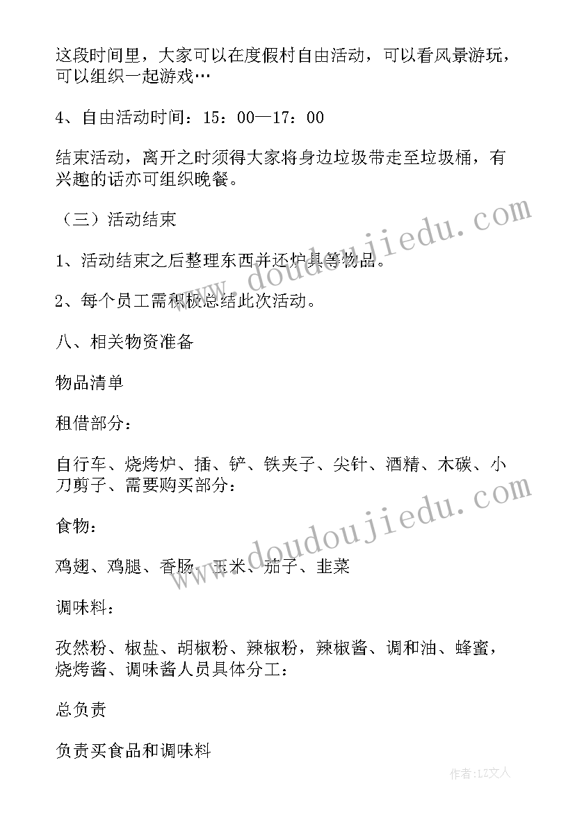 部门工作实施方案(优秀7篇)