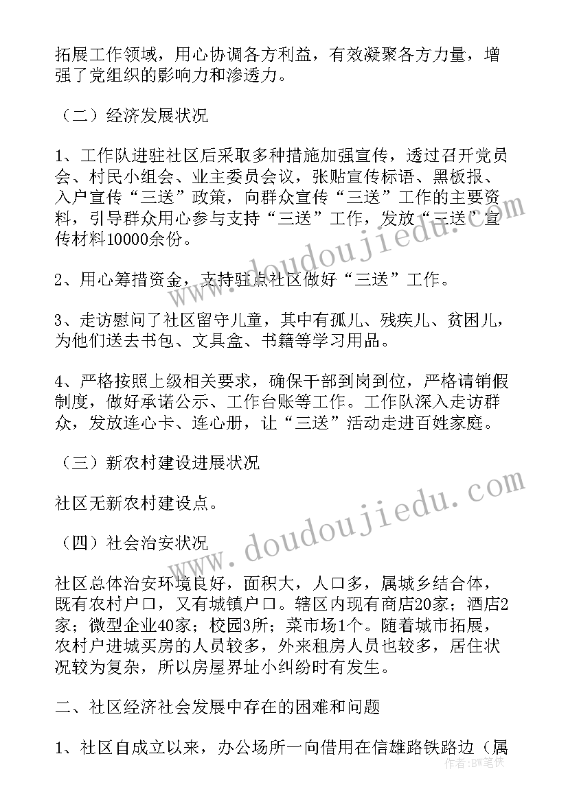 最新社区戏曲活动策划方案 社区国庆节活动方案流程(汇总5篇)