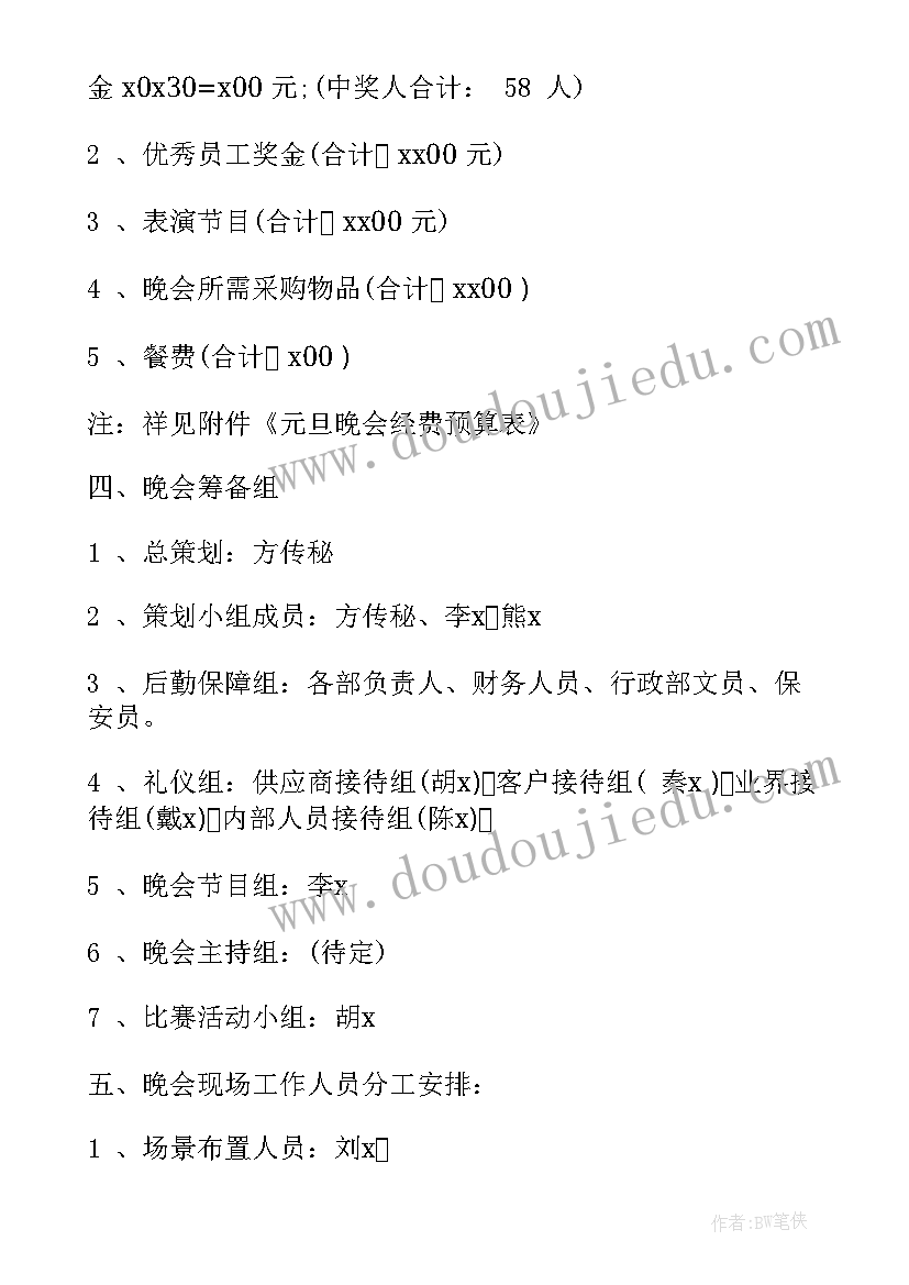 最新社区戏曲活动策划方案 社区国庆节活动方案流程(汇总5篇)