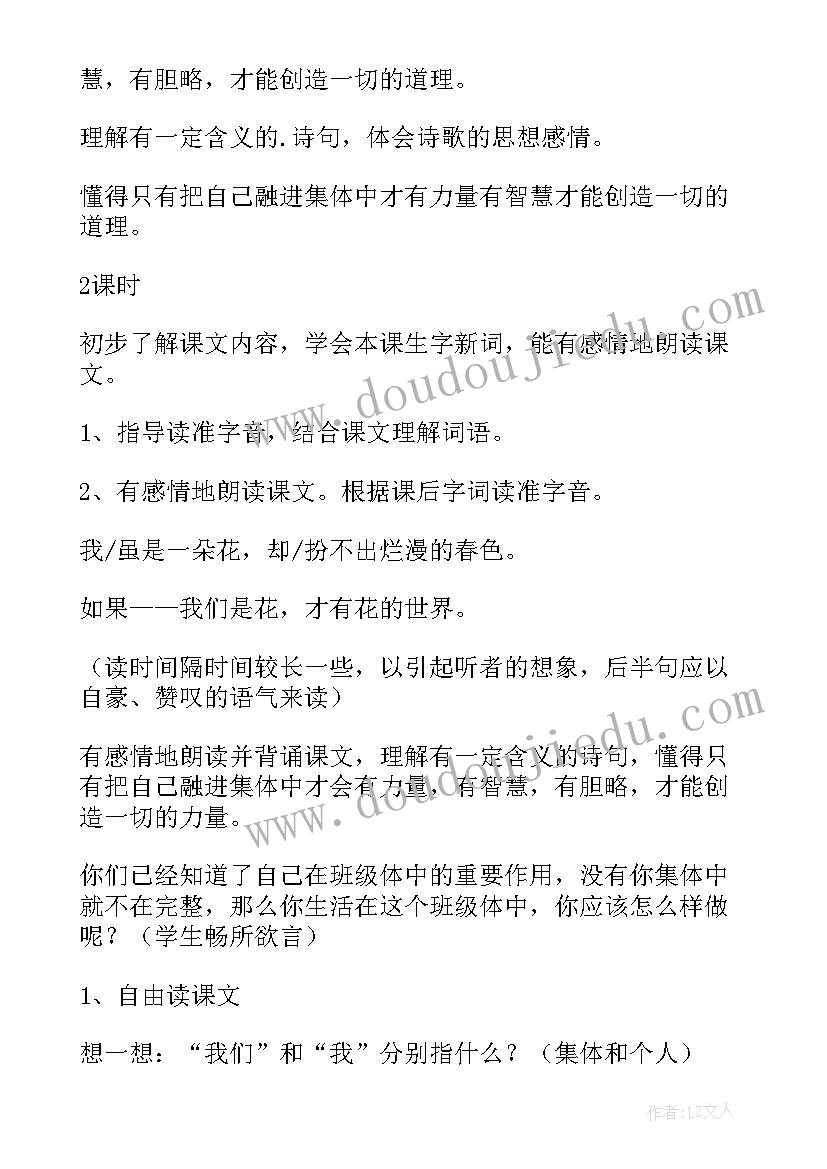 语文方案b答案人教版八年级 语文活动方案(精选9篇)