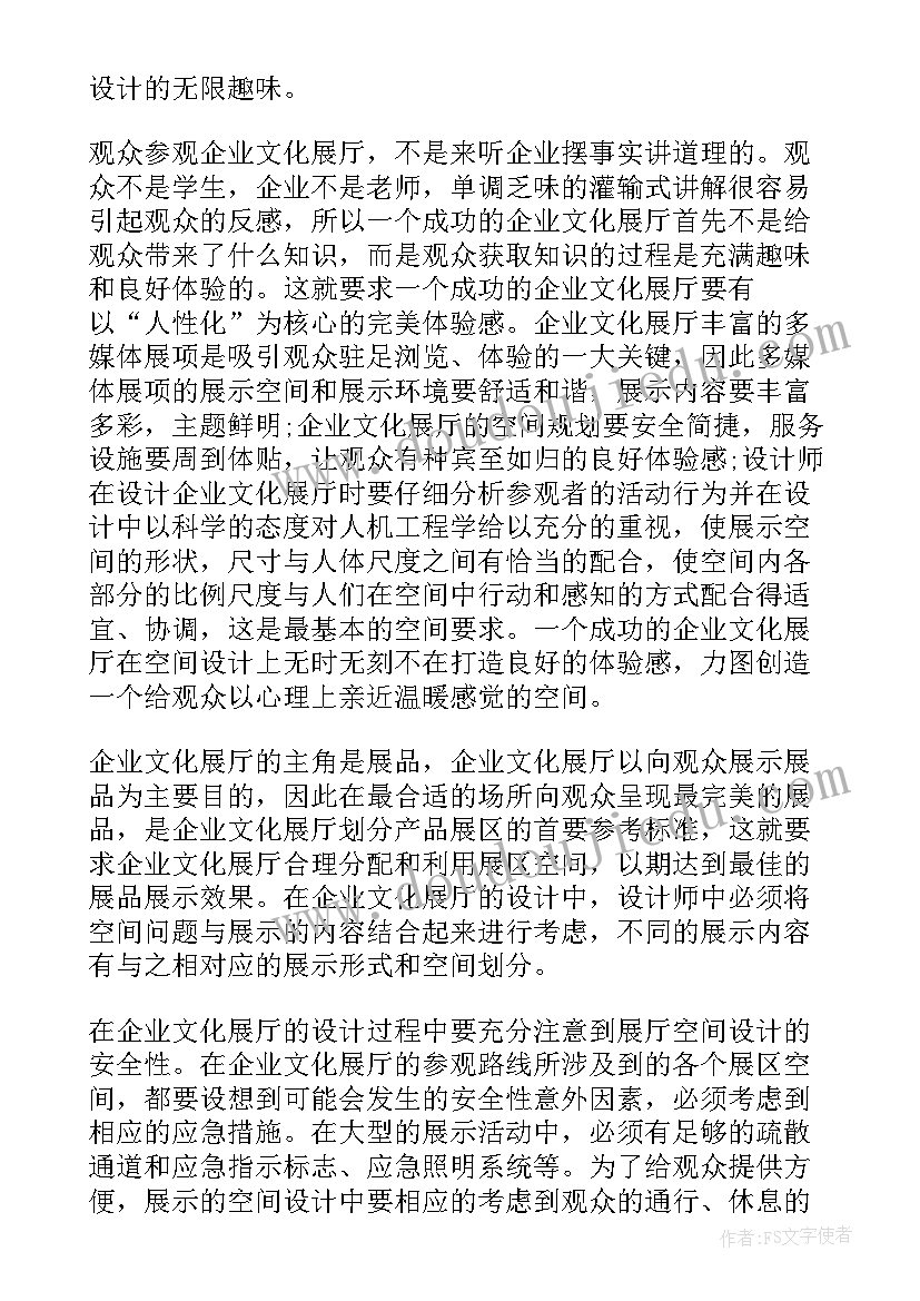 2023年苏州展厅建设方案公示 展厅建设方案(通用5篇)