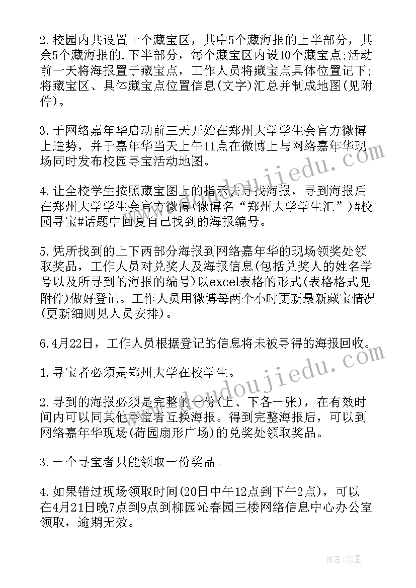 小型活动策划方案(优质10篇)