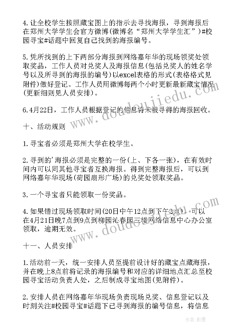 小型活动策划方案(优质10篇)