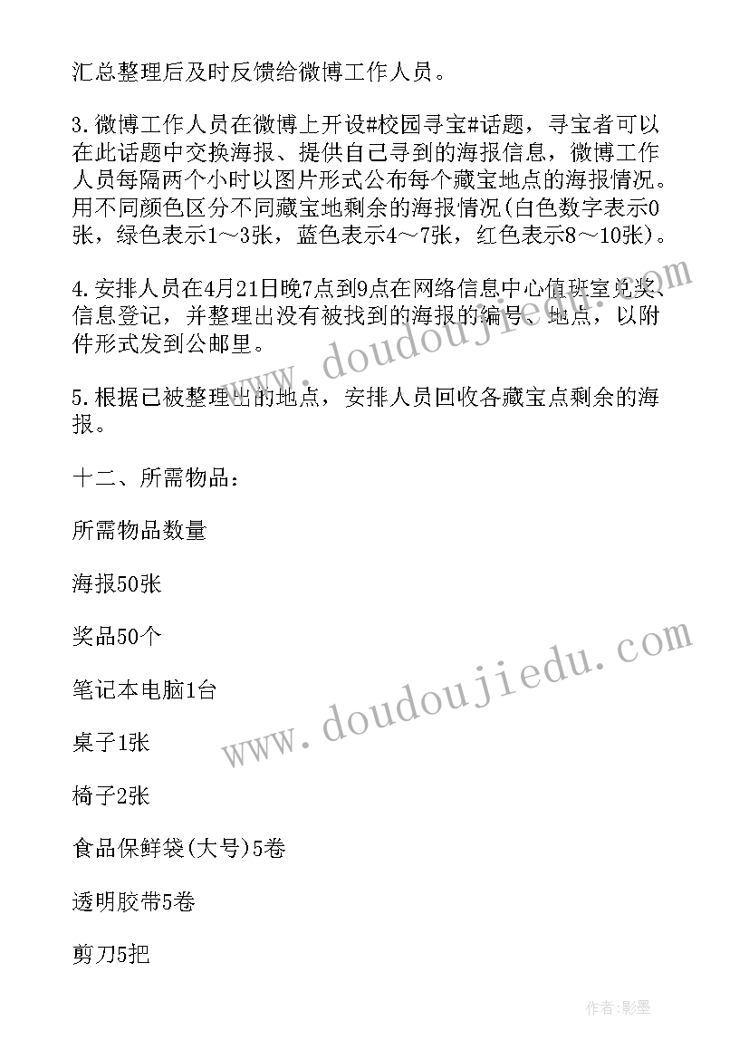 小型活动策划方案(优质10篇)