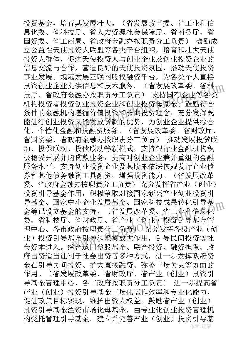 2023年发展可持续方案(汇总5篇)