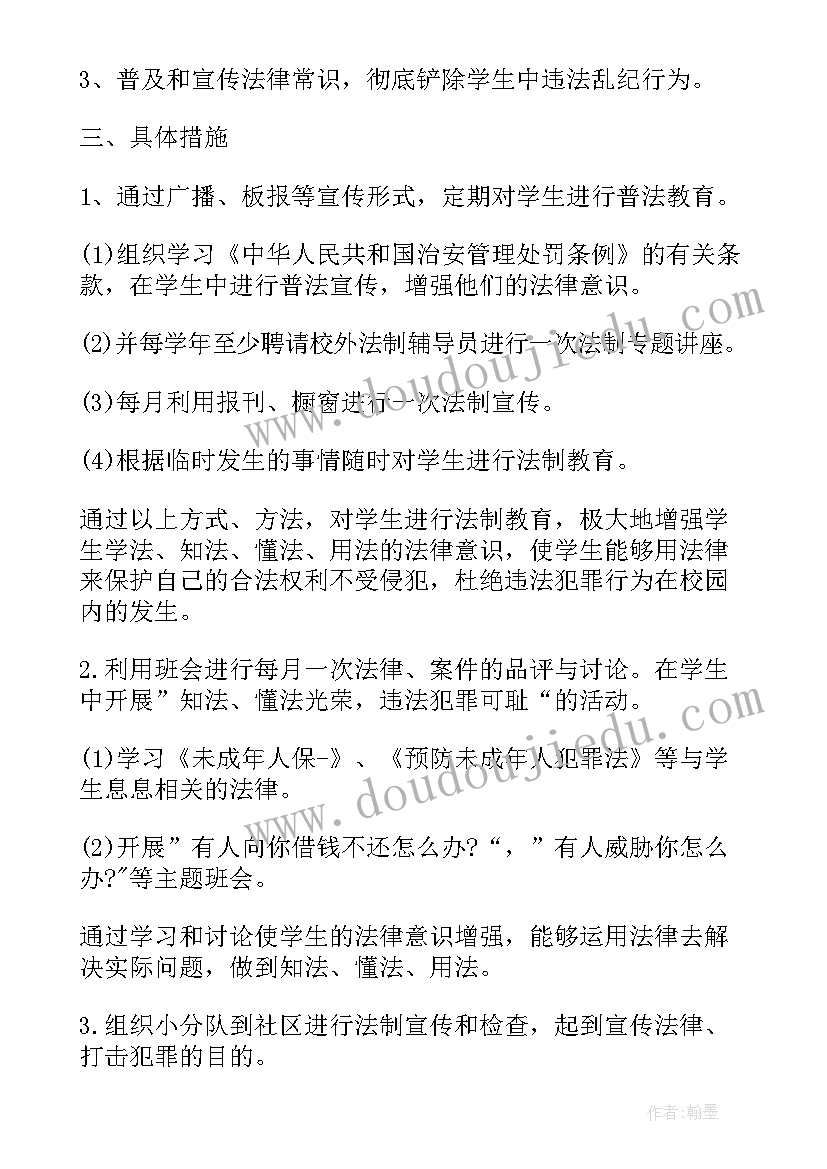 社区市民教育活动内容 社区家庭教育活动方案(优质7篇)