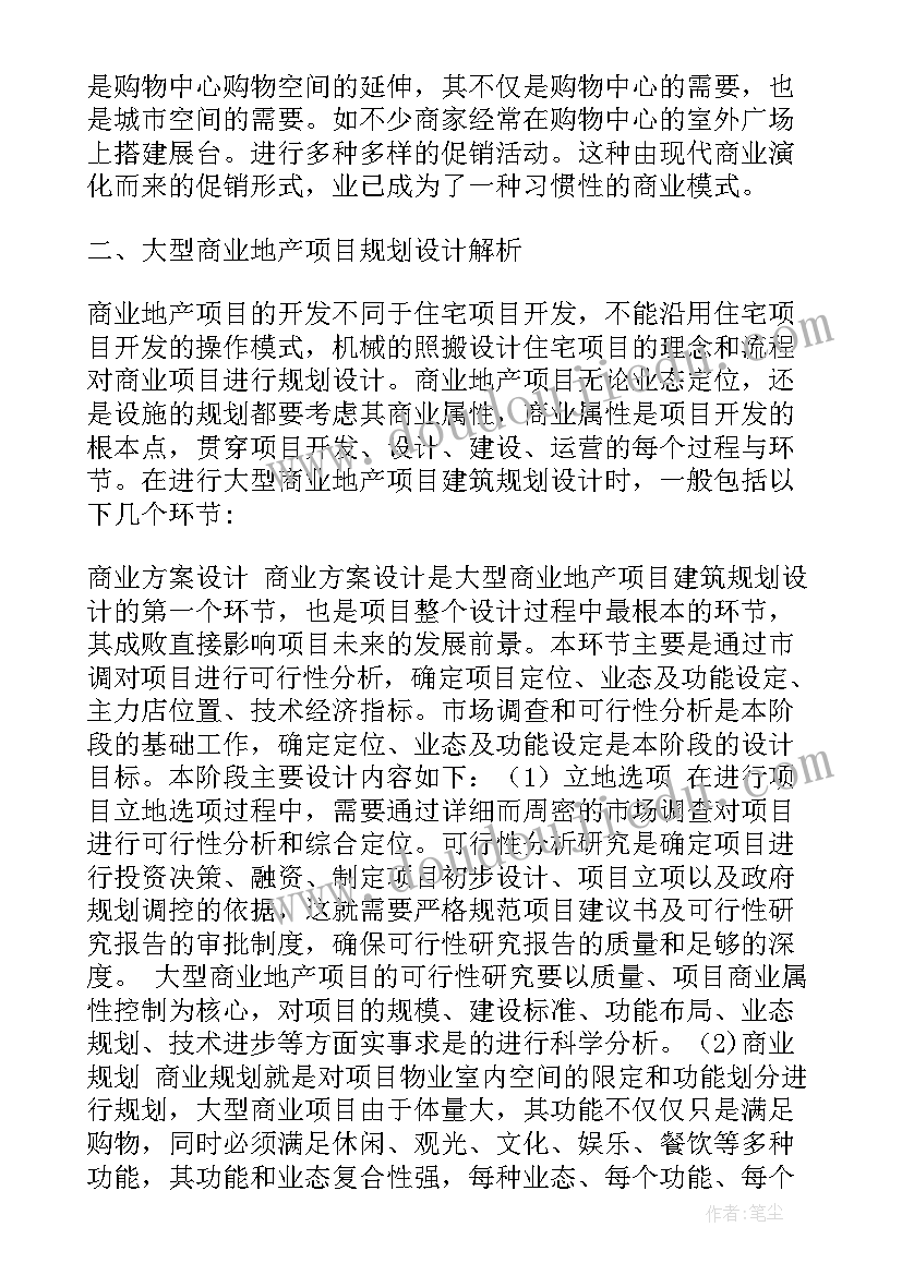 招商高校合作方案设计(模板5篇)