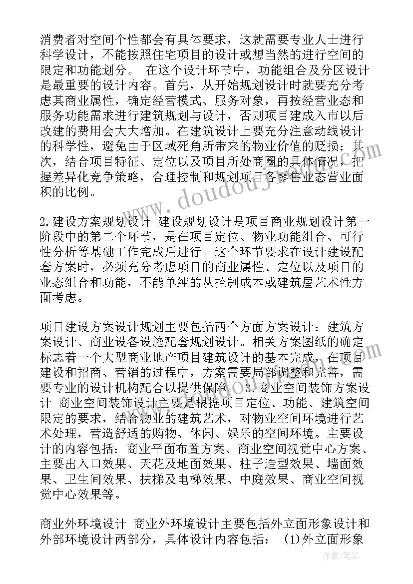 招商高校合作方案设计(模板5篇)