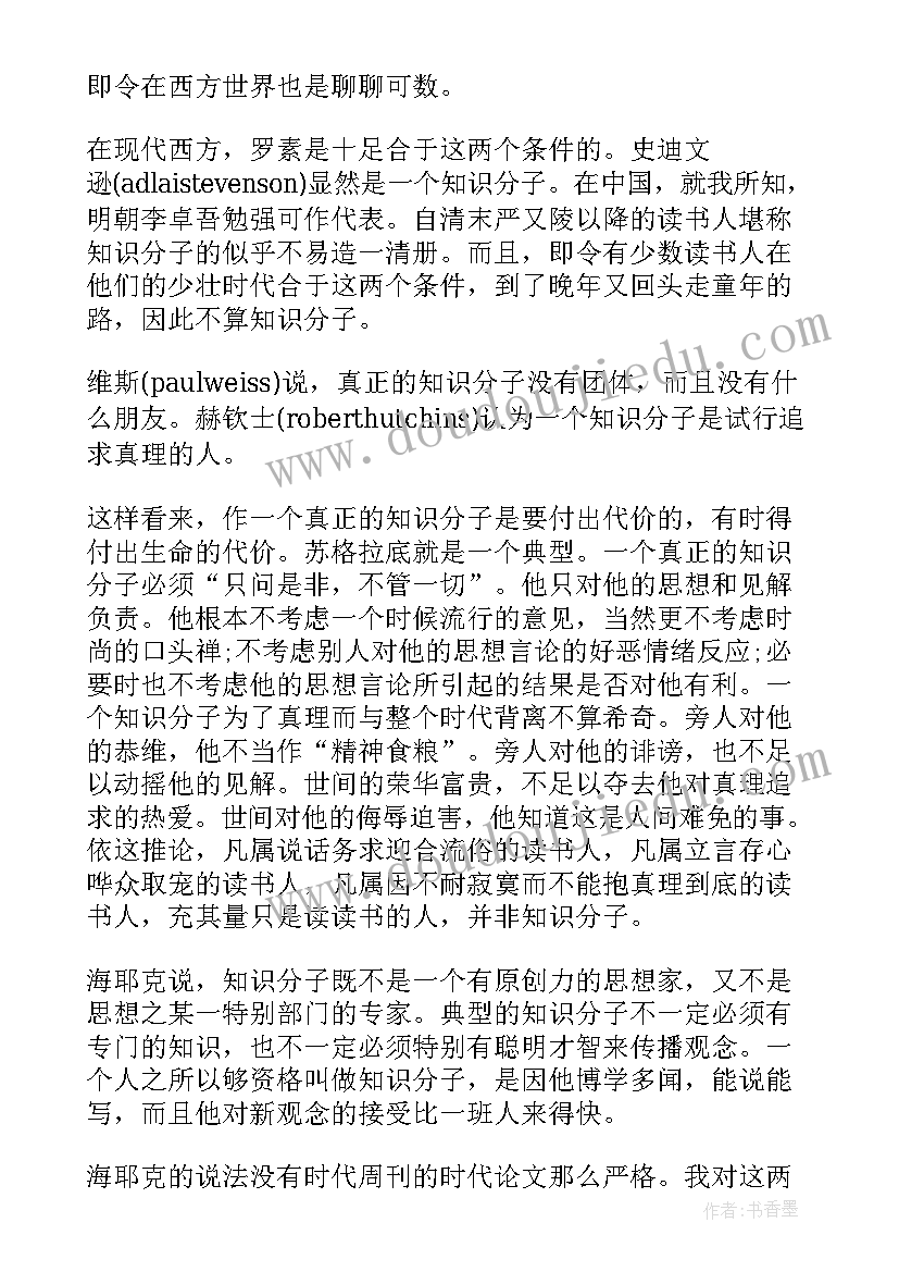 最新犯罪思想汇报(通用5篇)