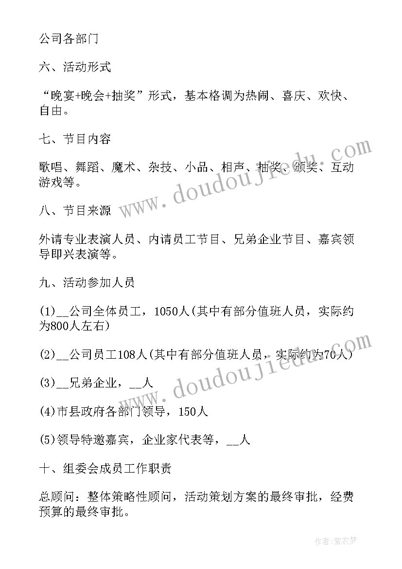 最新废水管理措施 节庆活动现场管理方案(大全5篇)