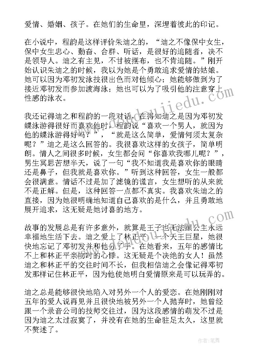 面包学电子书 面包男孩读后感(实用5篇)