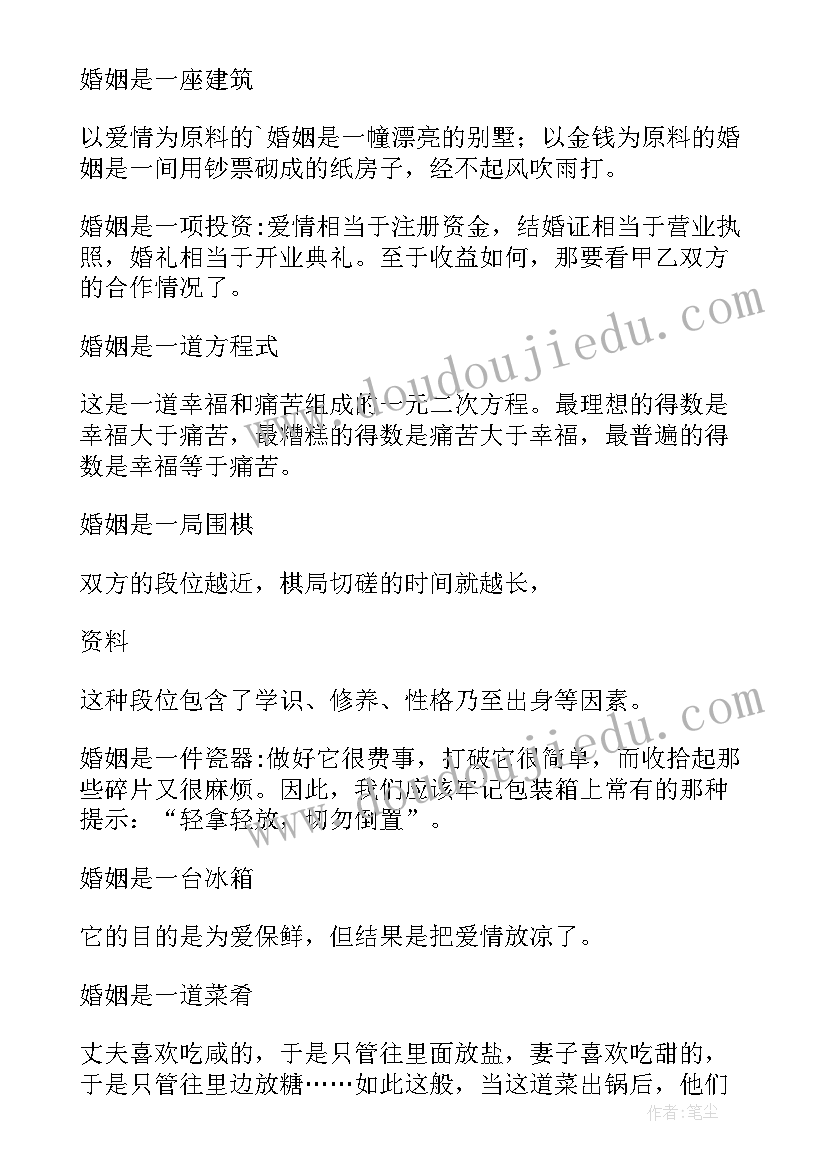 读后感定义 生命的意义读后感(实用6篇)