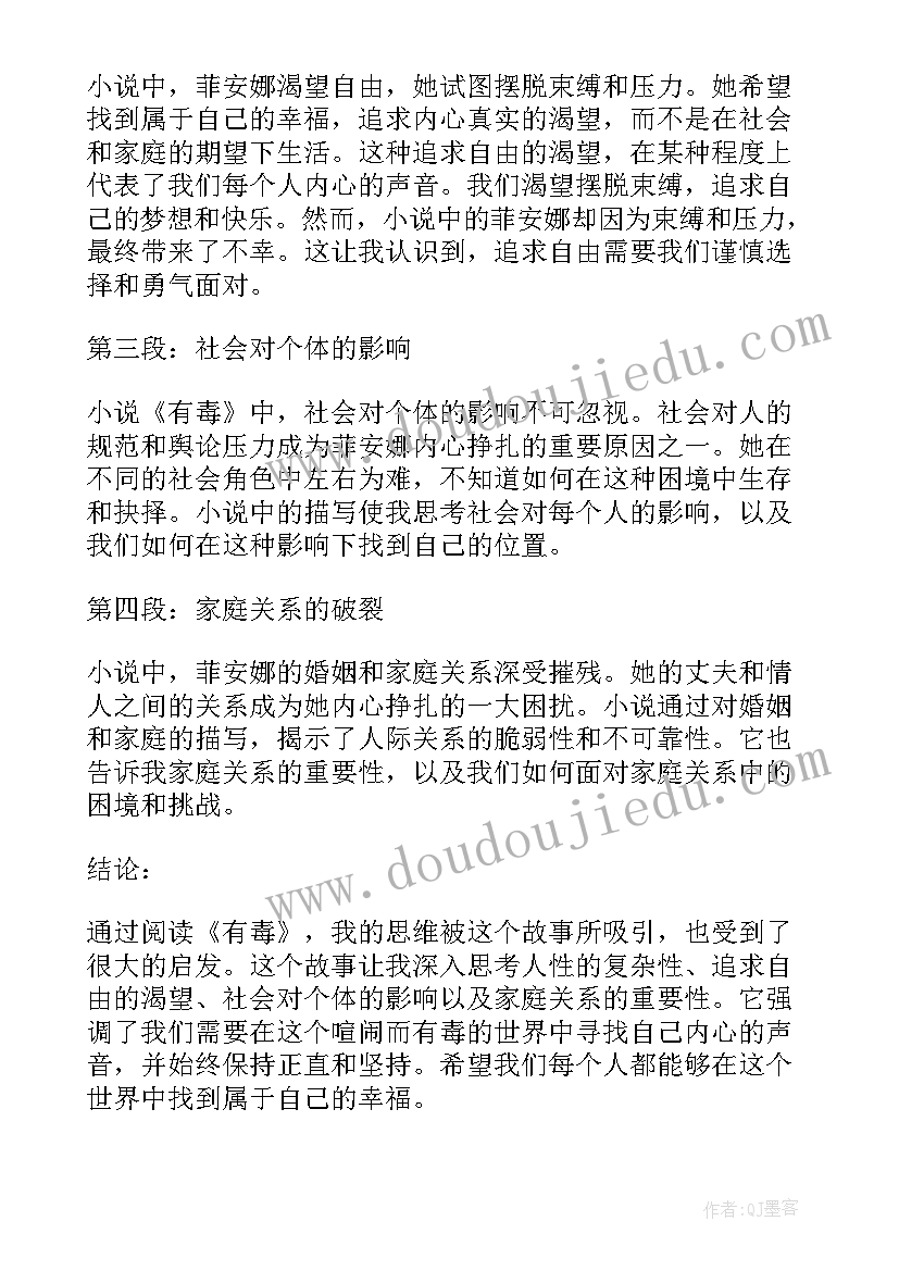 最新读后感的心得 读后感随写读后感(优质8篇)