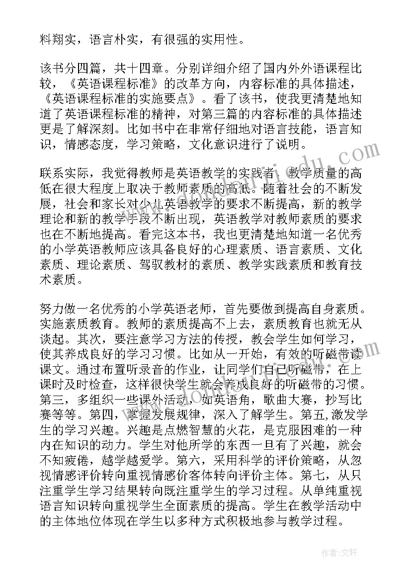 英语读后感(优秀10篇)