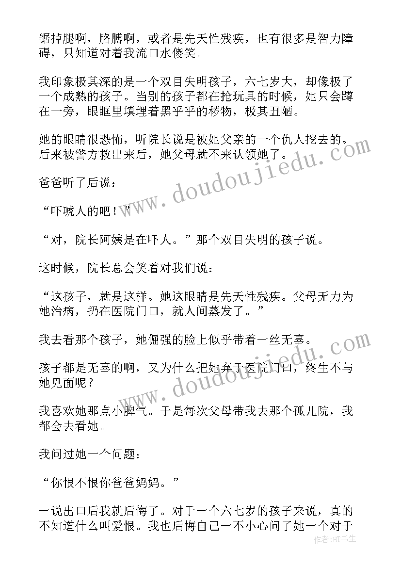 2023年太阳以西意思 国境以南太阳以西读后感(汇总5篇)