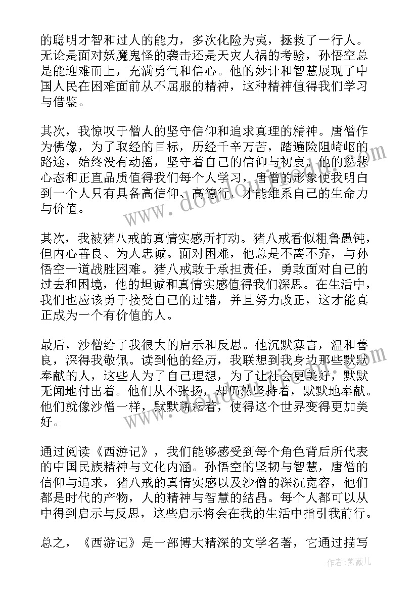 2023年家校共育读后感(模板8篇)