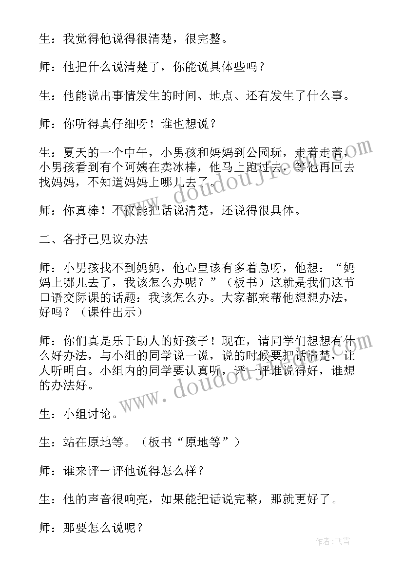 最新教师书目读后感(精选5篇)